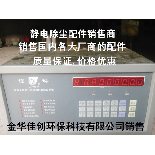 苏州DJ-96型静电除尘控制器